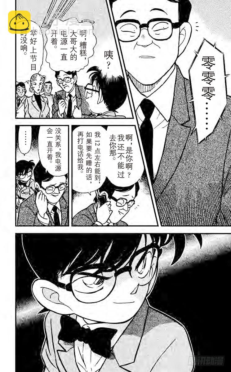 FILE.3 虚幻之路17