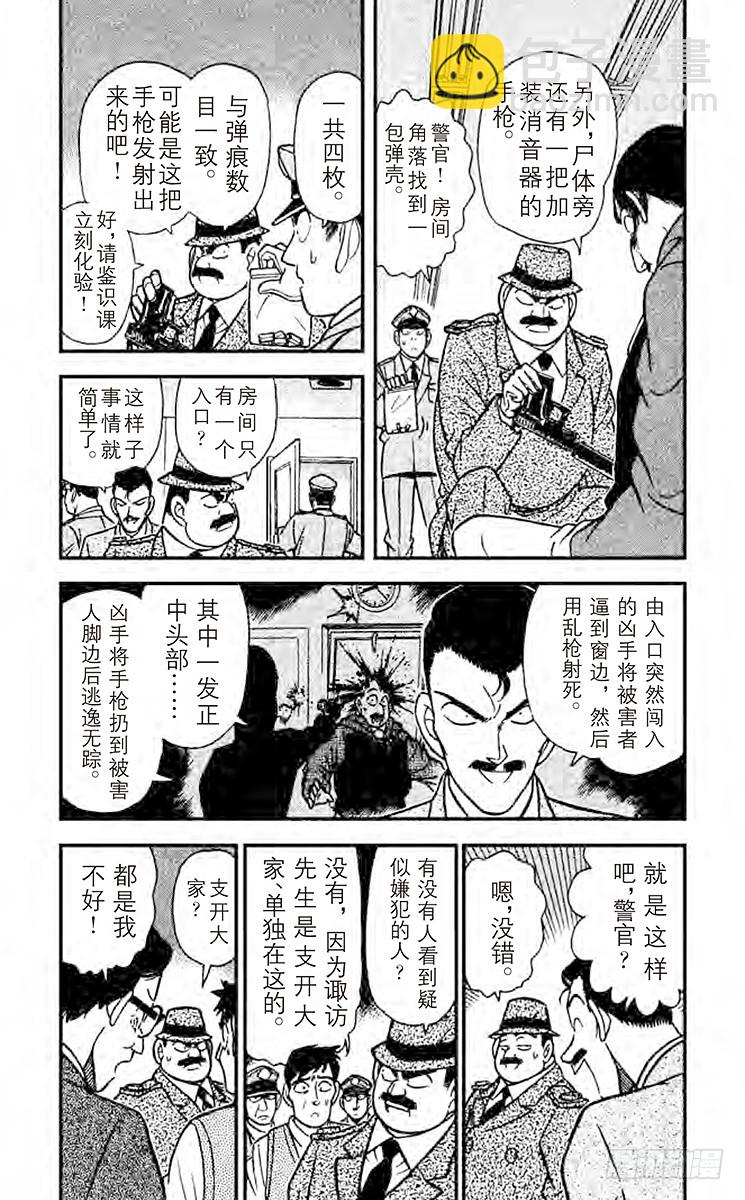 FILE.3 虚幻之路2