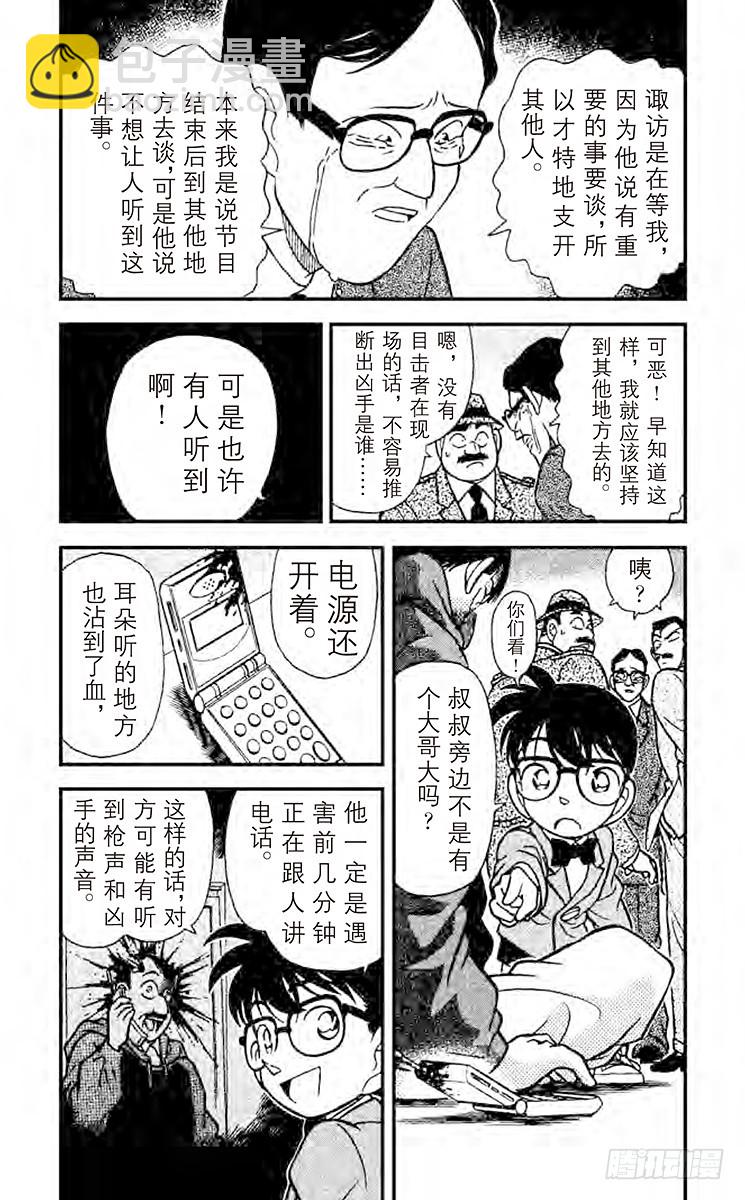 FILE.3 虚幻之路3