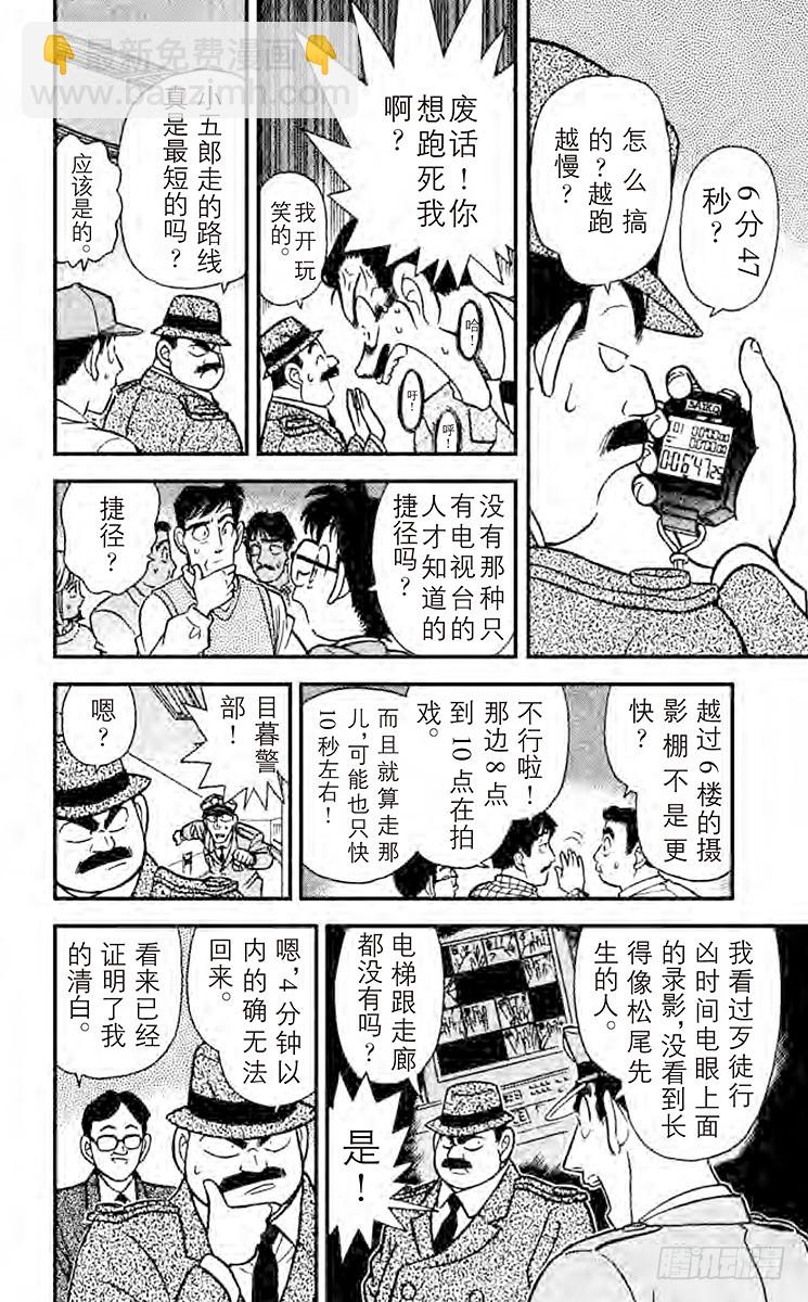 FILE.3 虚幻之路9