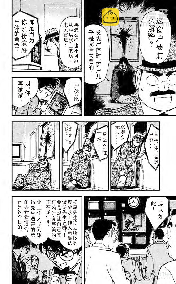 FILE.4 临时推理秀11