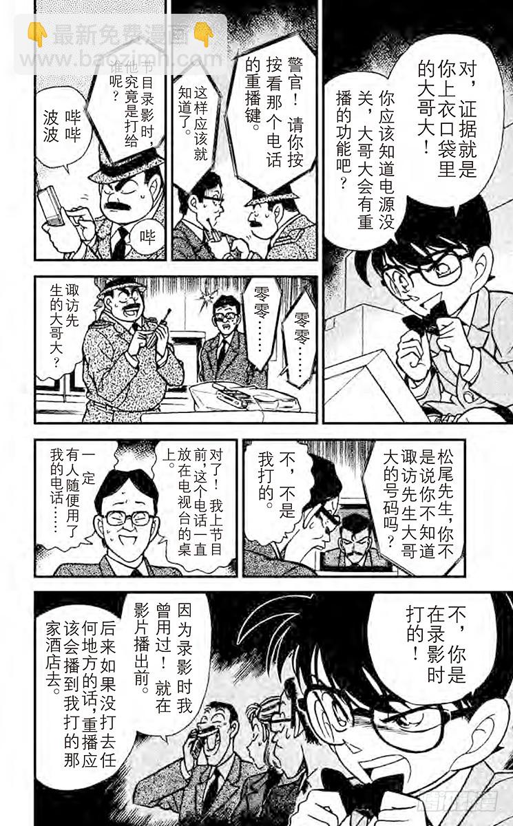 FILE.4 临时推理秀13