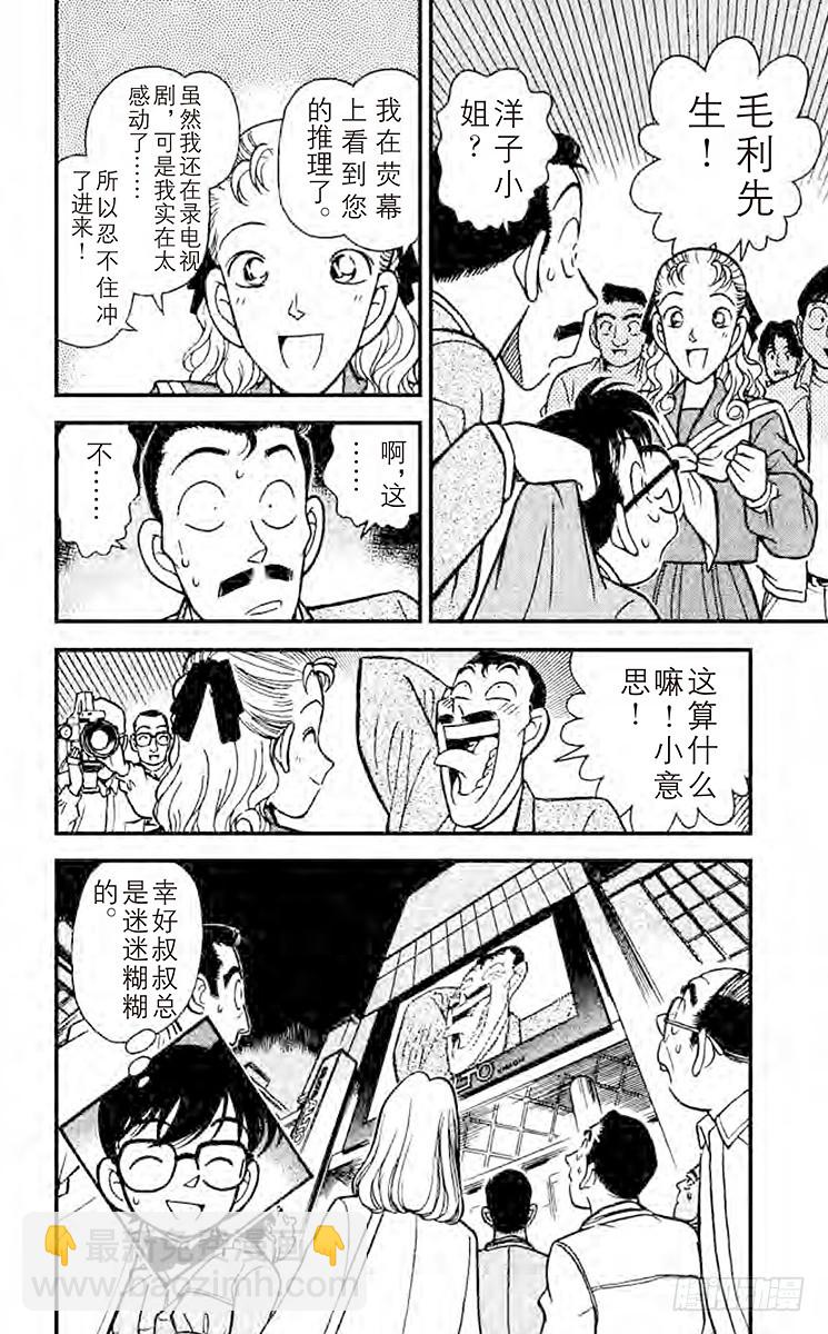 FILE.4 临时推理秀17