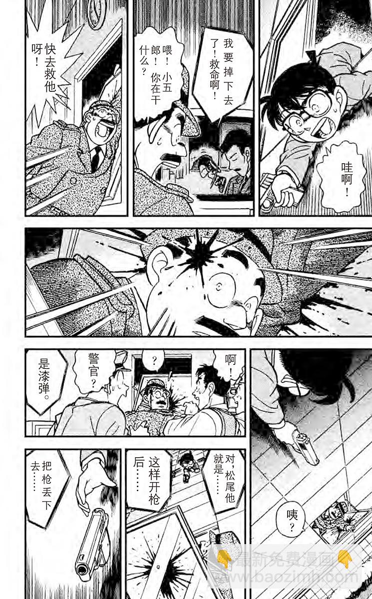 FILE.4 临时推理秀9