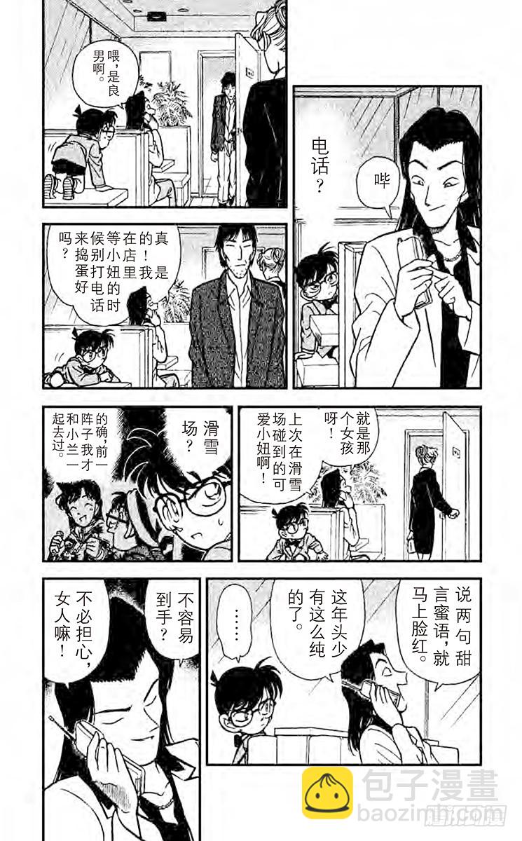 FILE.5 重要的人！13