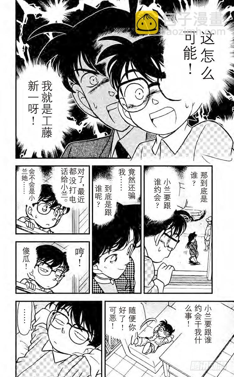 FILE.5 重要的人！3