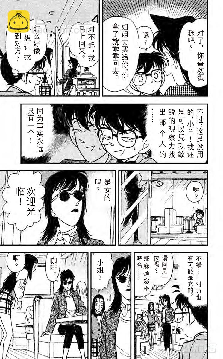 FILE.5 重要的人！6