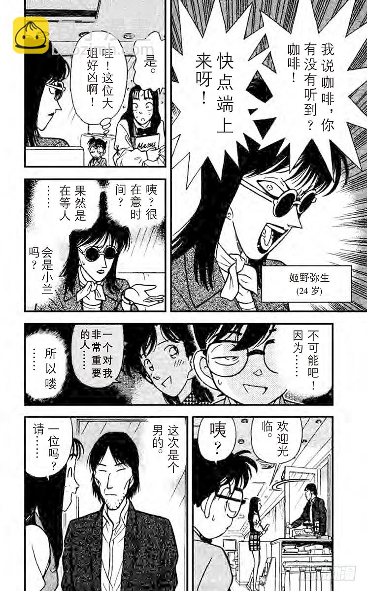 FILE.5 重要的人！7
