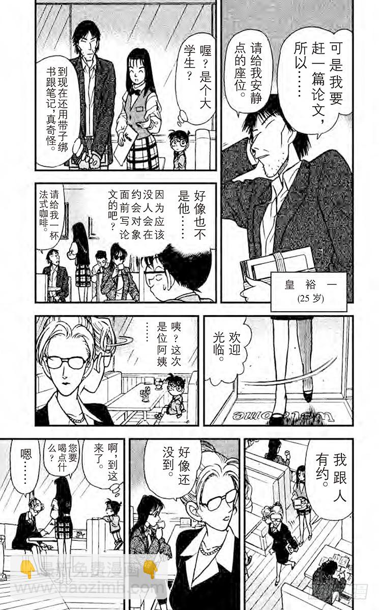 FILE.5 重要的人！8
