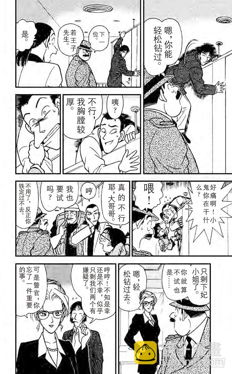 FILE.6 凶器的下落11