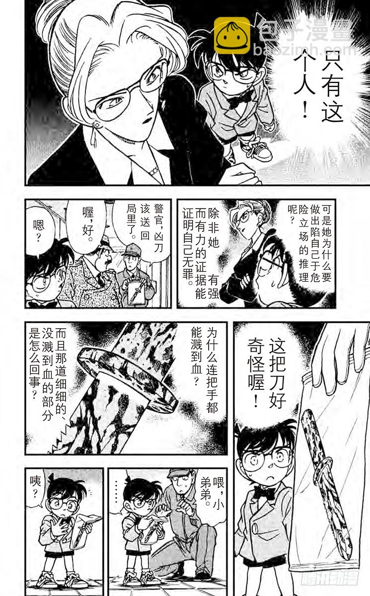 FILE.6 凶器的下落13