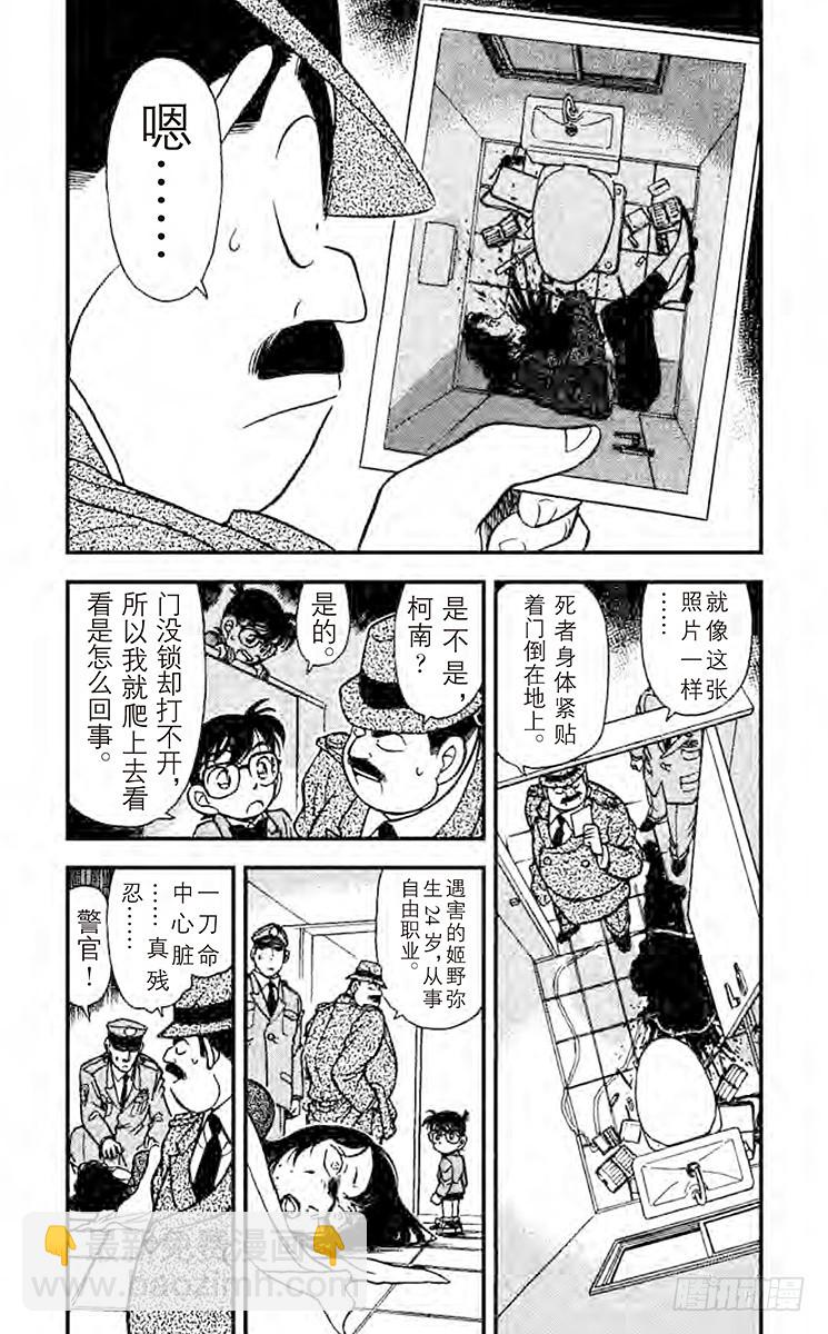 FILE.6 凶器的下落2