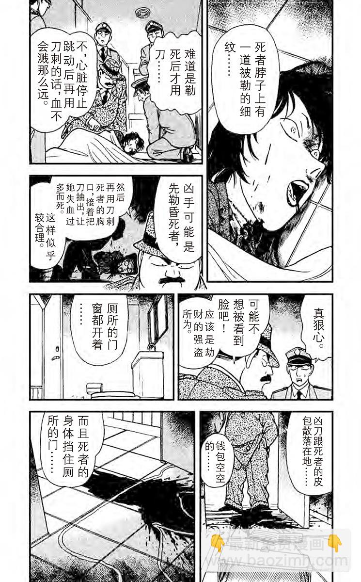 FILE.6 凶器的下落3
