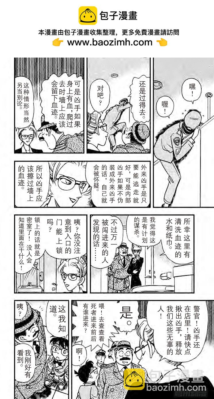 FILE.6 凶器的下落7