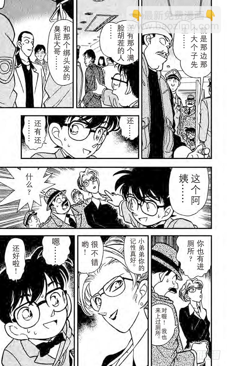 FILE.6 凶器的下落8