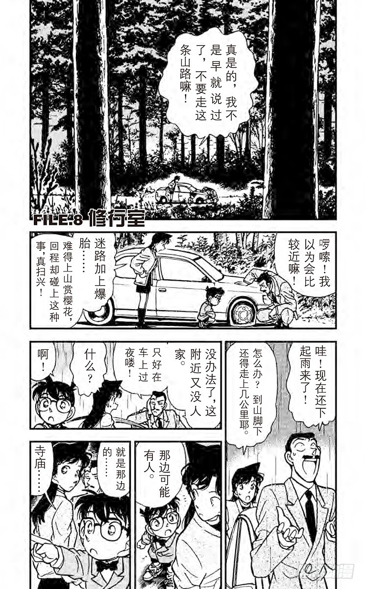 FILE.8 修行室0