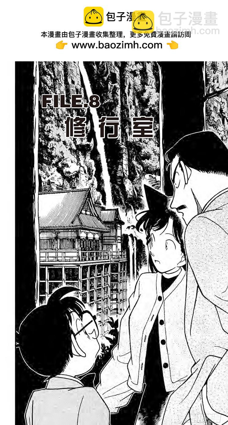 FILE.8 修行室1