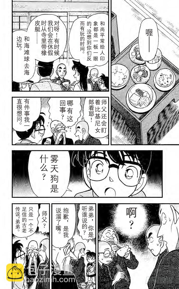 FILE.8 修行室11