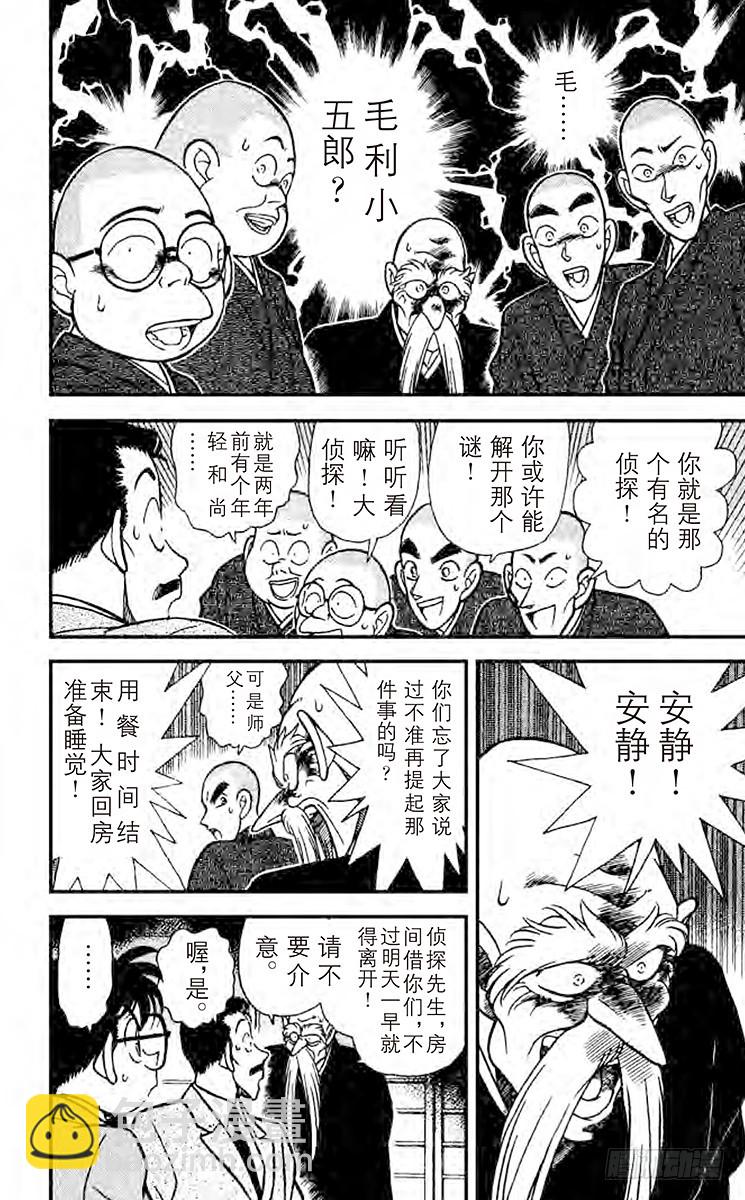 FILE.8 修行室13