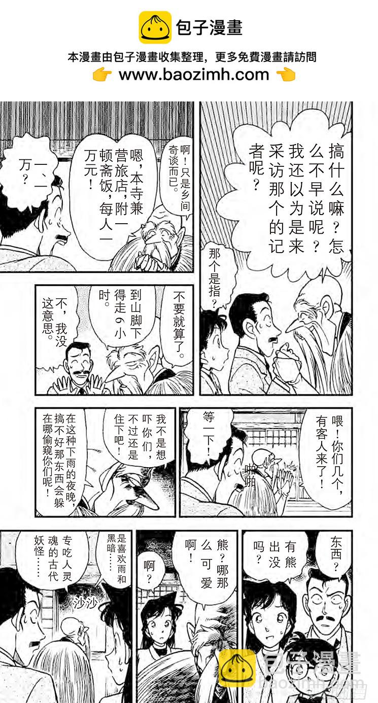 FILE.8 修行室4