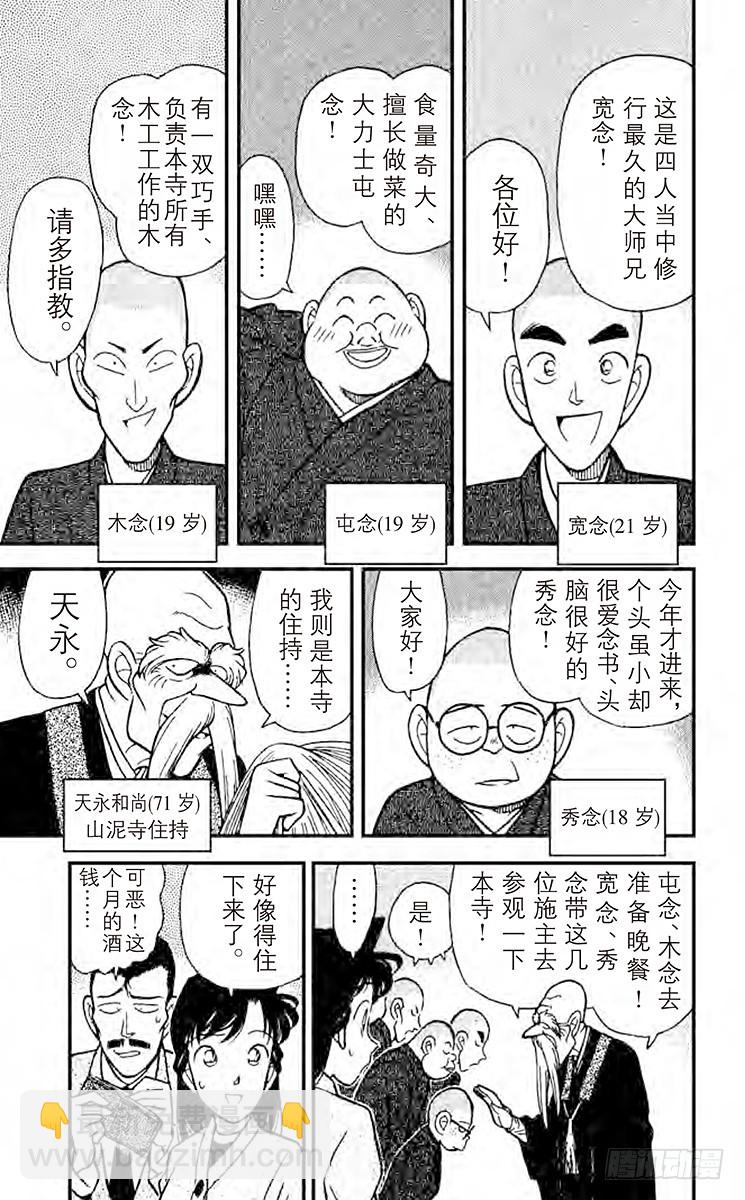 FILE.8 修行室6
