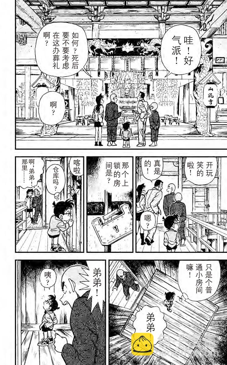 FILE.8 修行室7