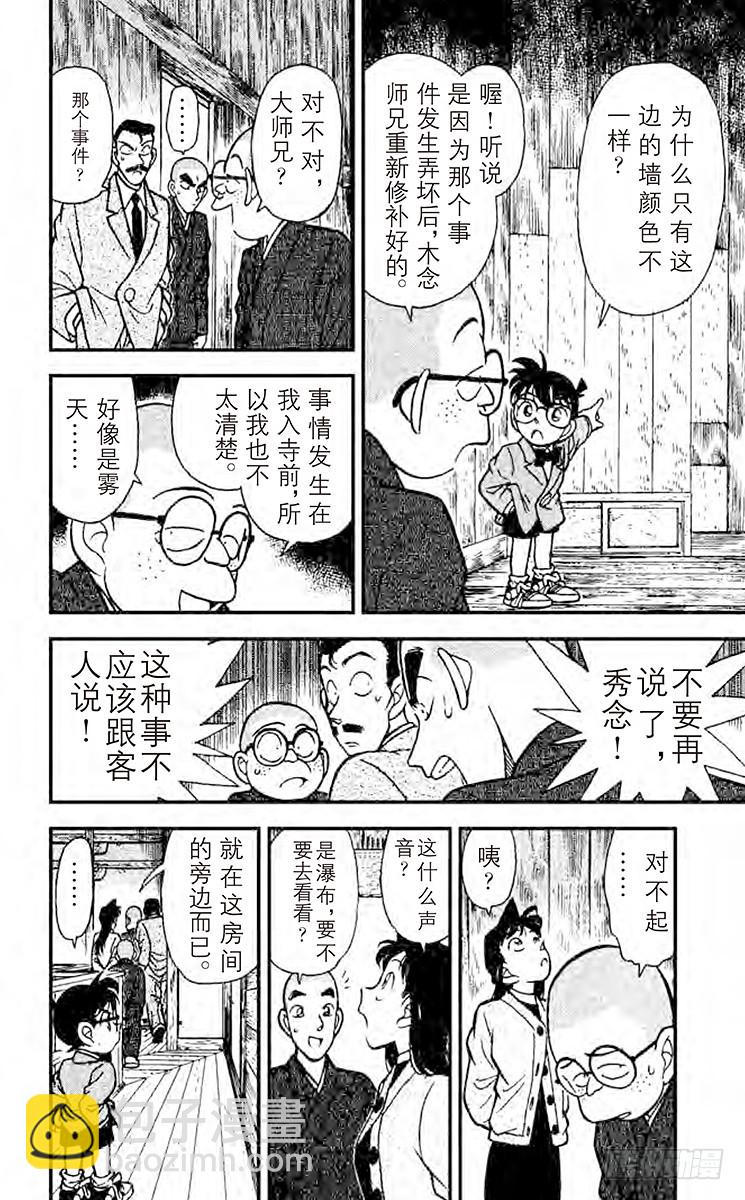 FILE.8 修行室9