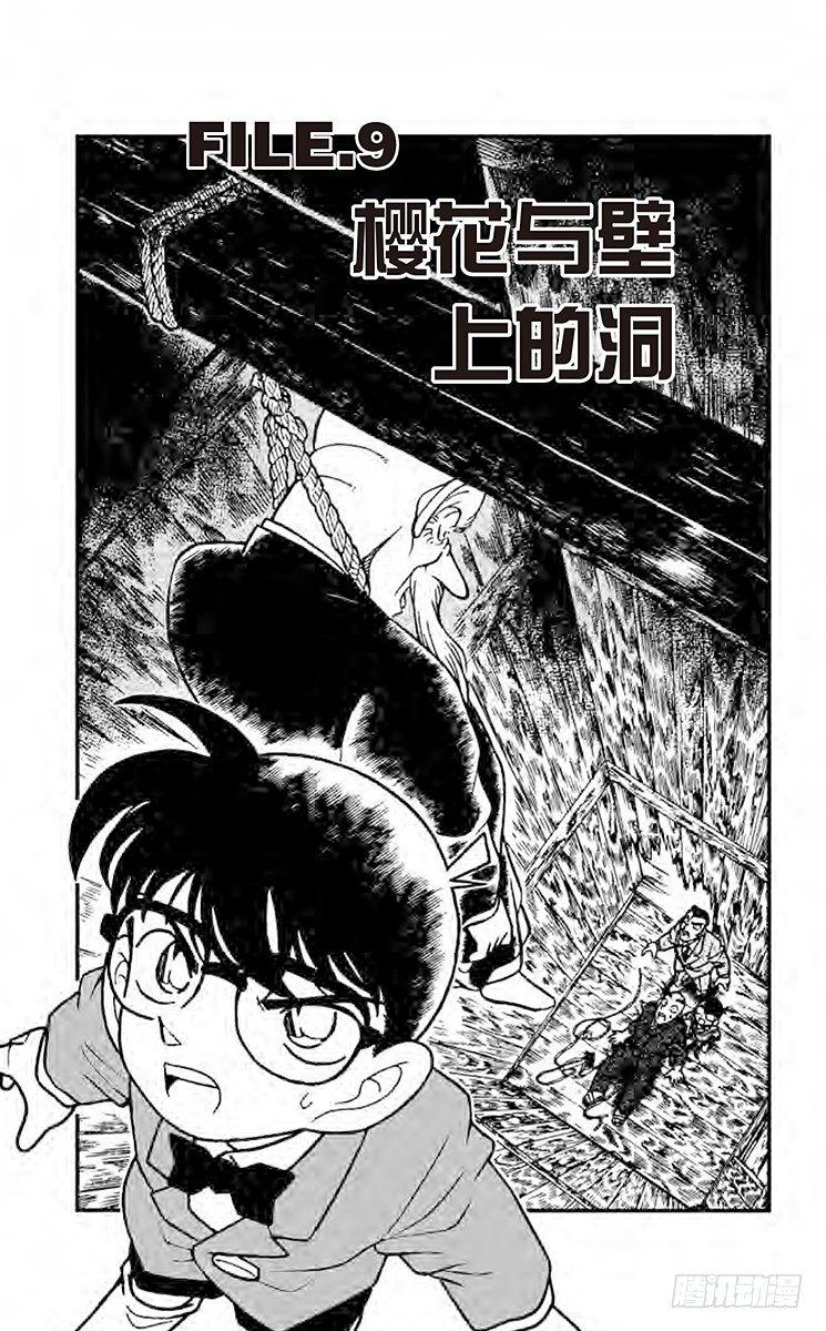 FILE.9 樱花与壁上的洞0