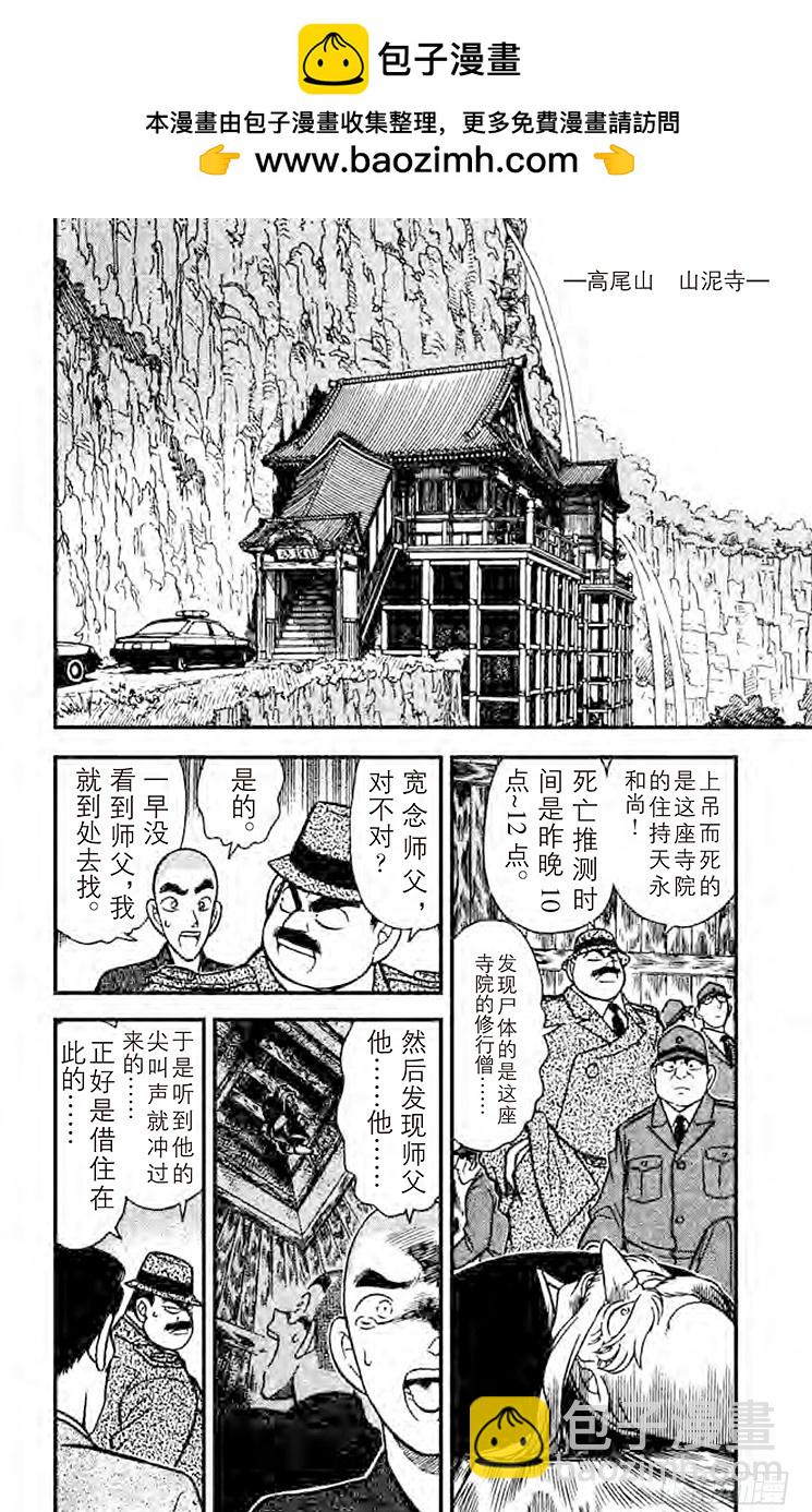 FILE.9 樱花与壁上的洞1