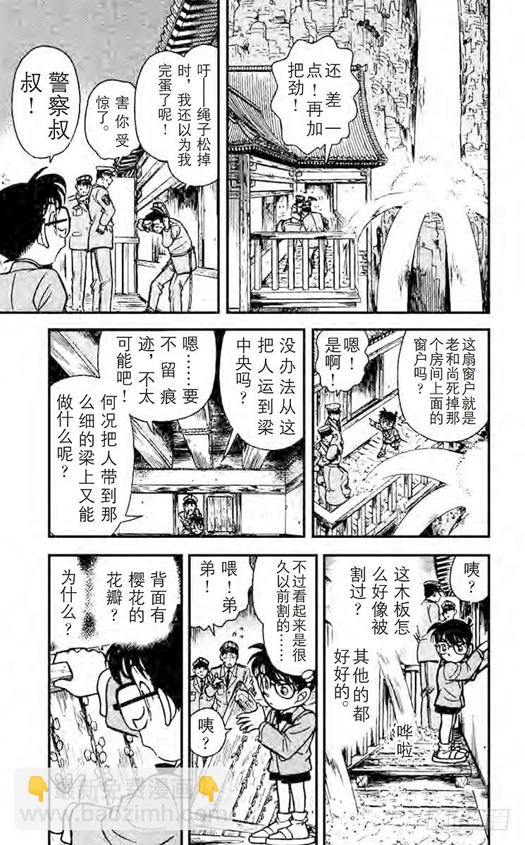 FILE.9 樱花与壁上的洞10