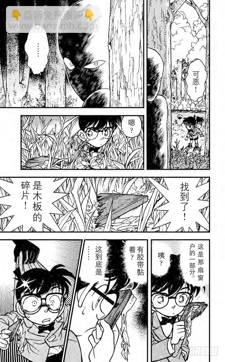 FILE.9 樱花与壁上的洞12
