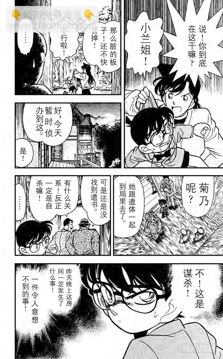 FILE.9 樱花与壁上的洞13
