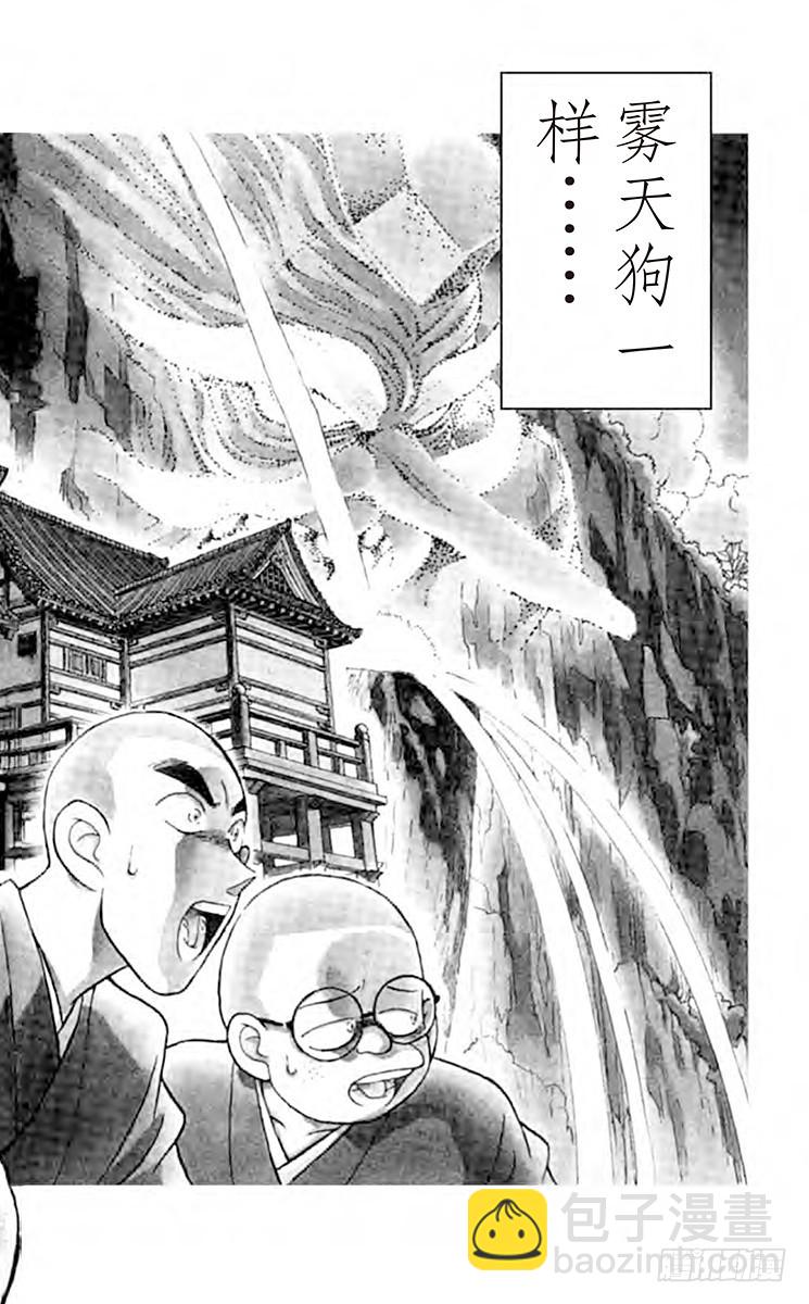 FILE.9 樱花与壁上的洞17