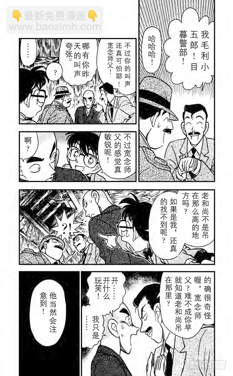 FILE.9 樱花与壁上的洞2