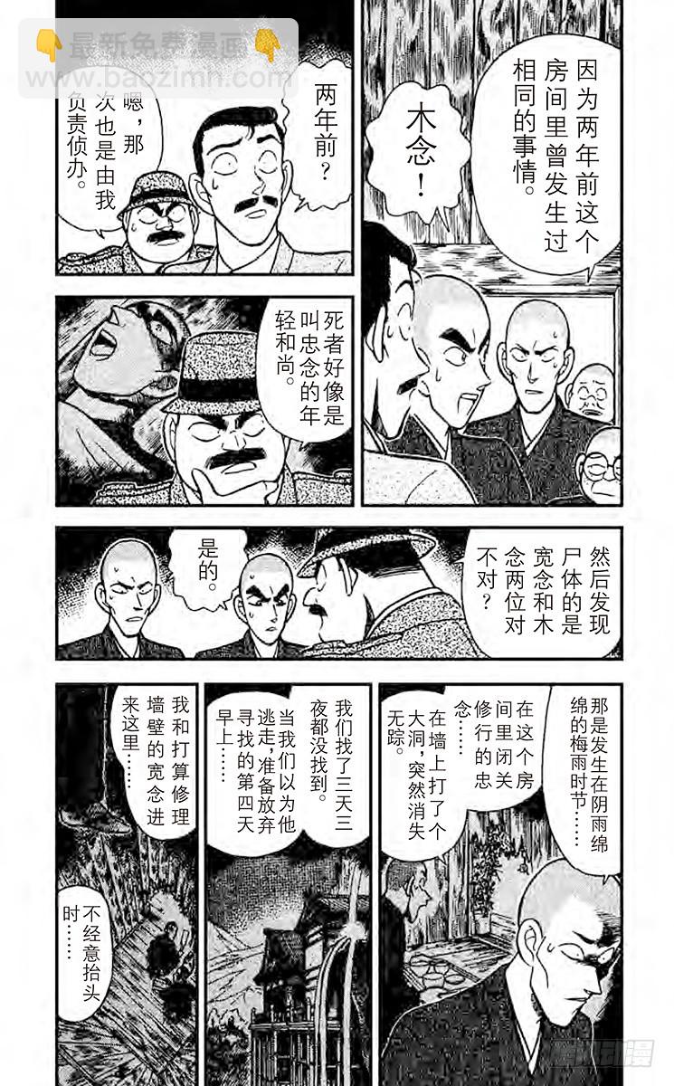 FILE.9 樱花与壁上的洞3