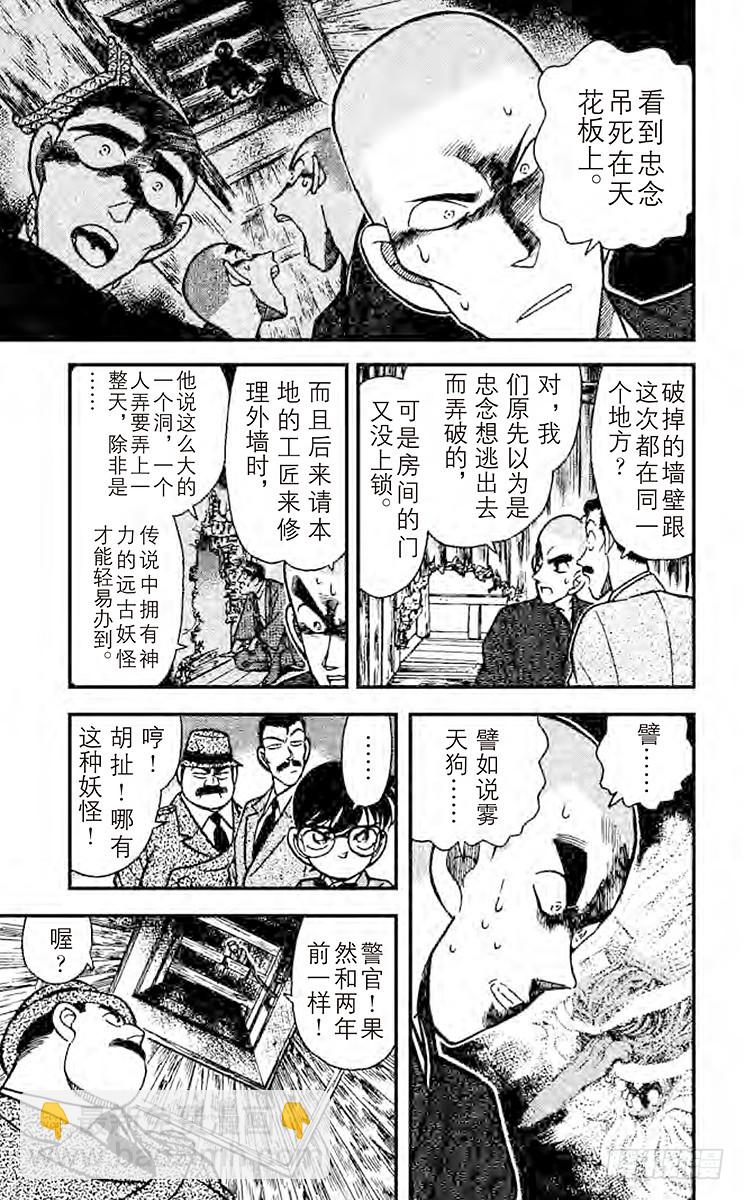 FILE.9 樱花与壁上的洞4