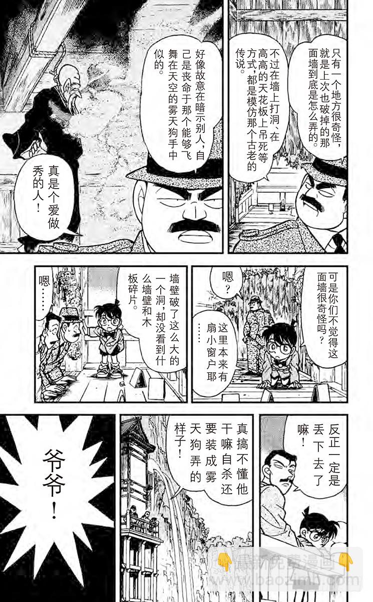 FILE.9 樱花与壁上的洞6