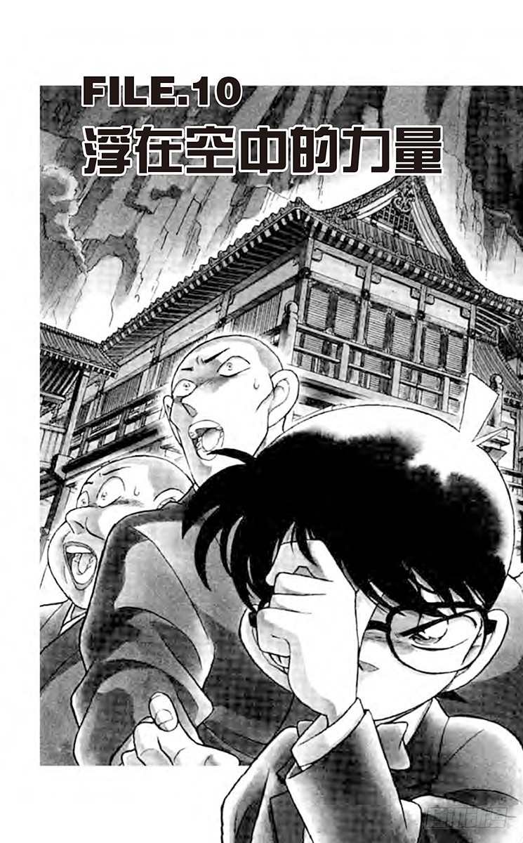 FILE.10 浮在空中的力量0