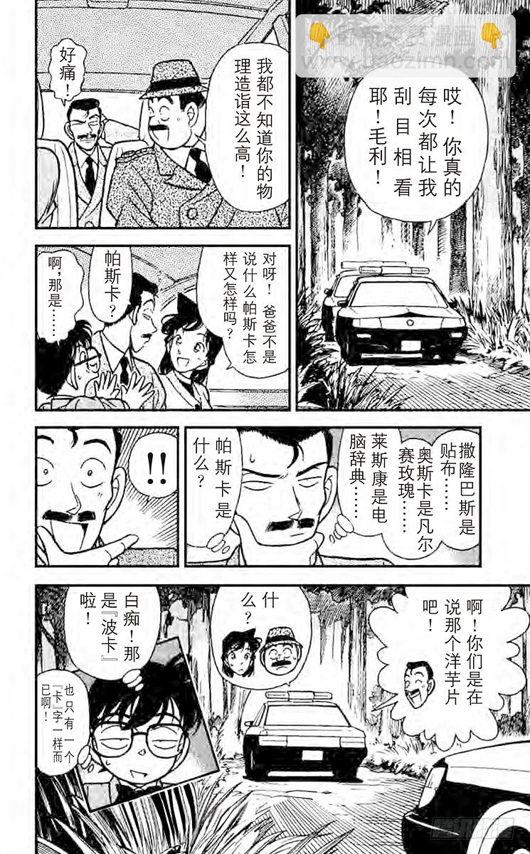 FILE.10 浮在空中的力量15