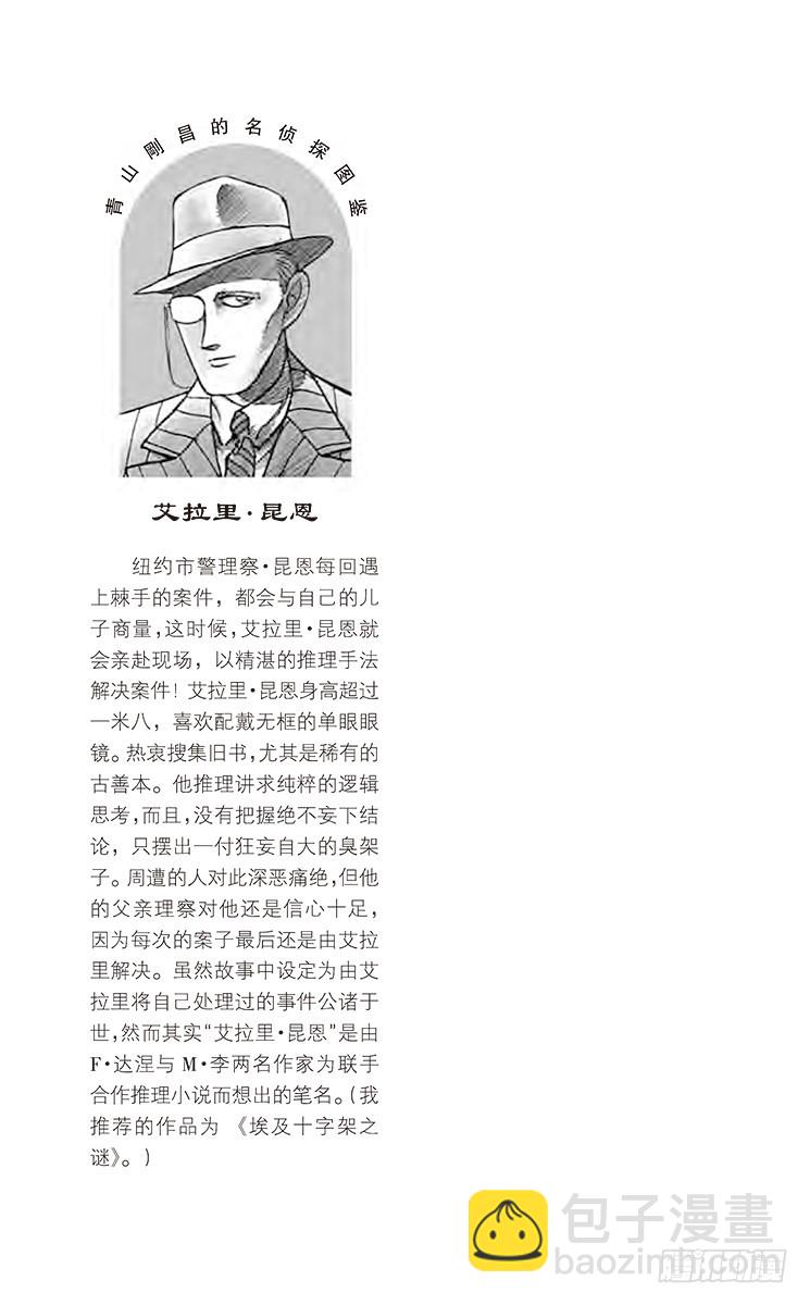 FILE.10 浮在空中的力量16