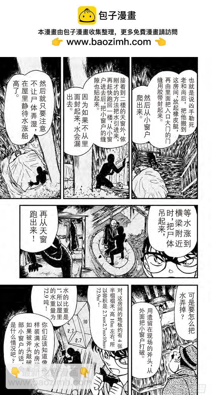 FILE.10 浮在空中的力量8