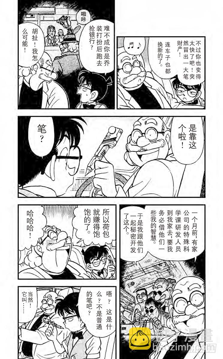 第12卷FILE.1 博士的宝物6