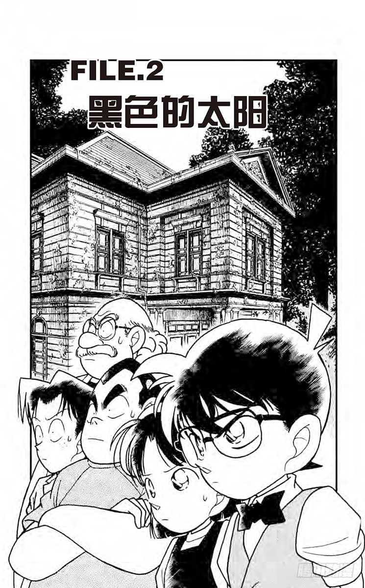 FILE.2 黑色的太阳0