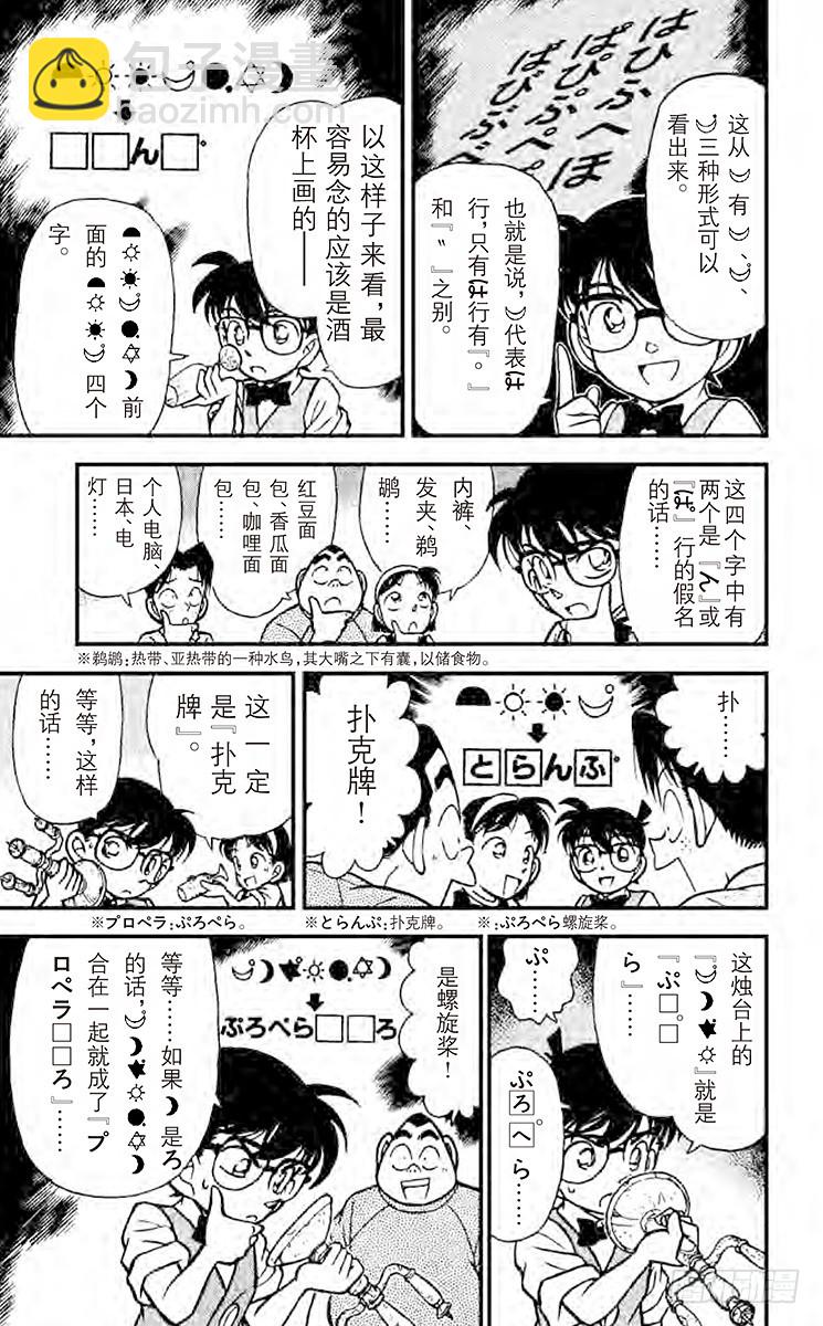 FILE.2 黑色的太阳10