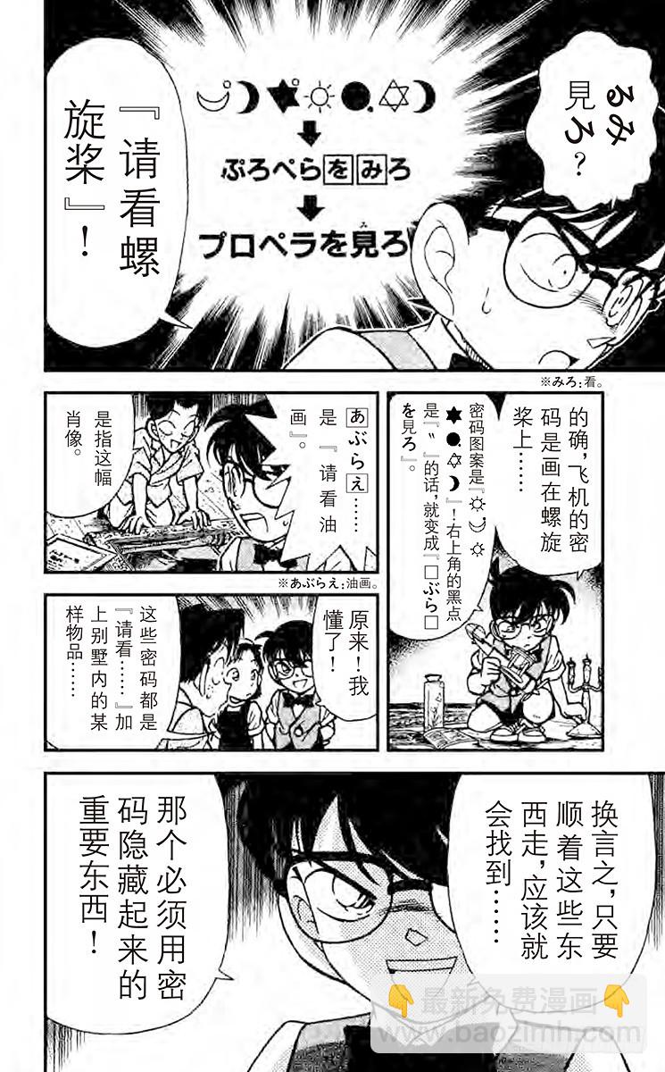 FILE.2 黑色的太阳11