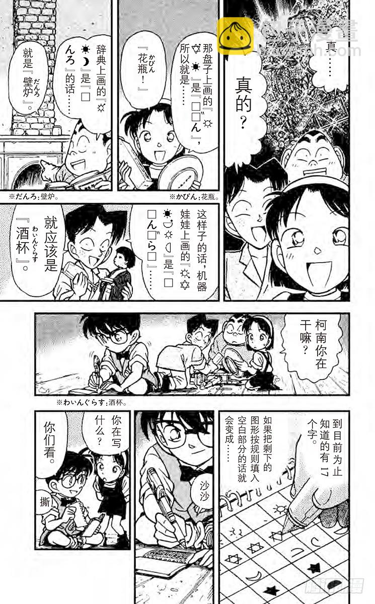 FILE.2 黑色的太阳12