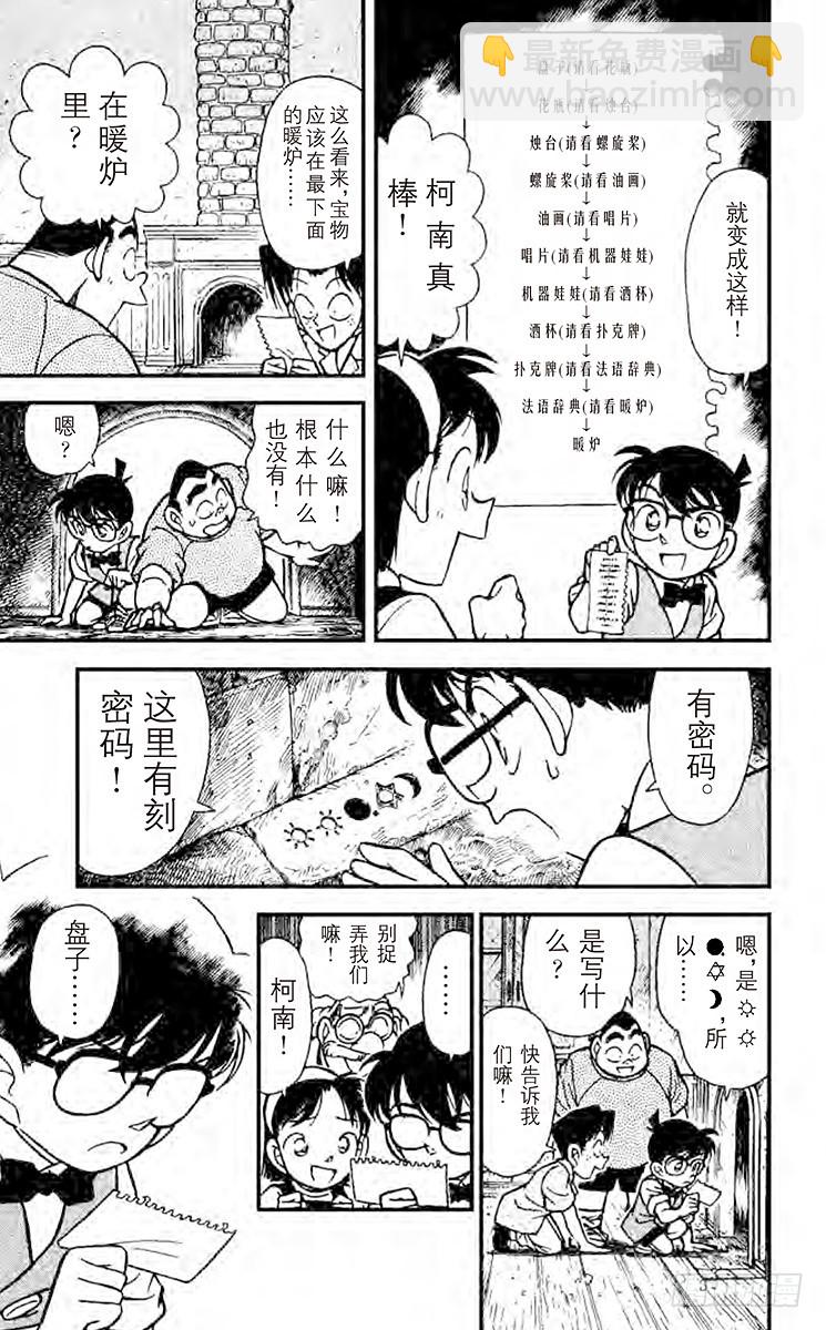FILE.2 黑色的太阳14