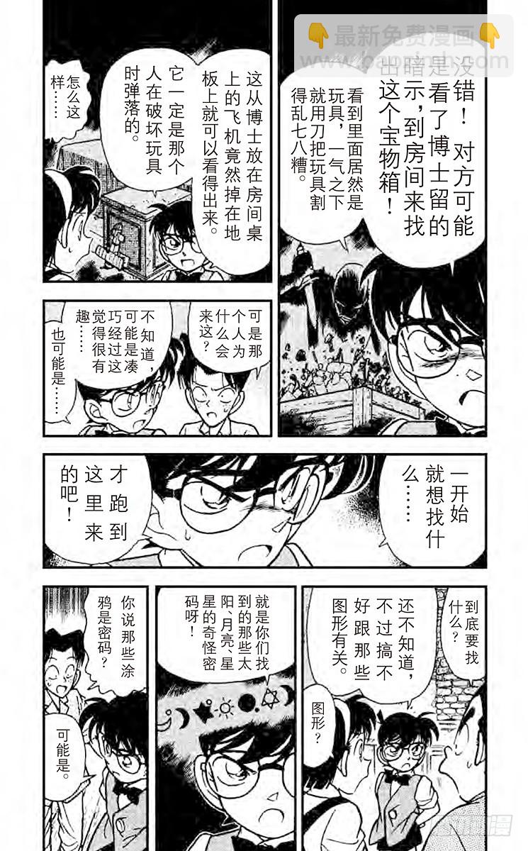 FILE.2 黑色的太阳2