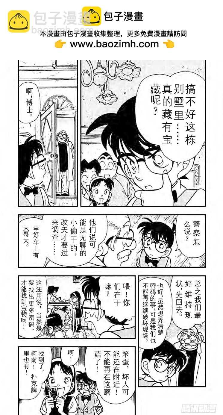 FILE.2 黑色的太阳3