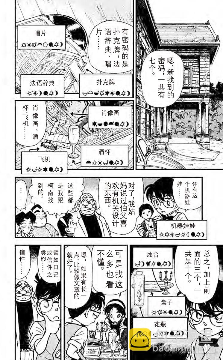 FILE.2 黑色的太阳5